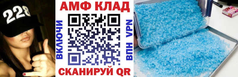 АМФ VHQ  Купить закладки  Бокситогорск 