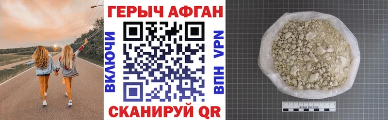 Купить где  Бокситогорск  Героин Афган 