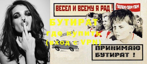бутират Алексеевка