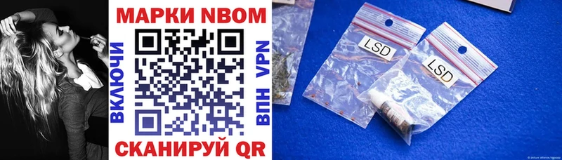 Марки N-bome 1,8мг Бокситогорск
